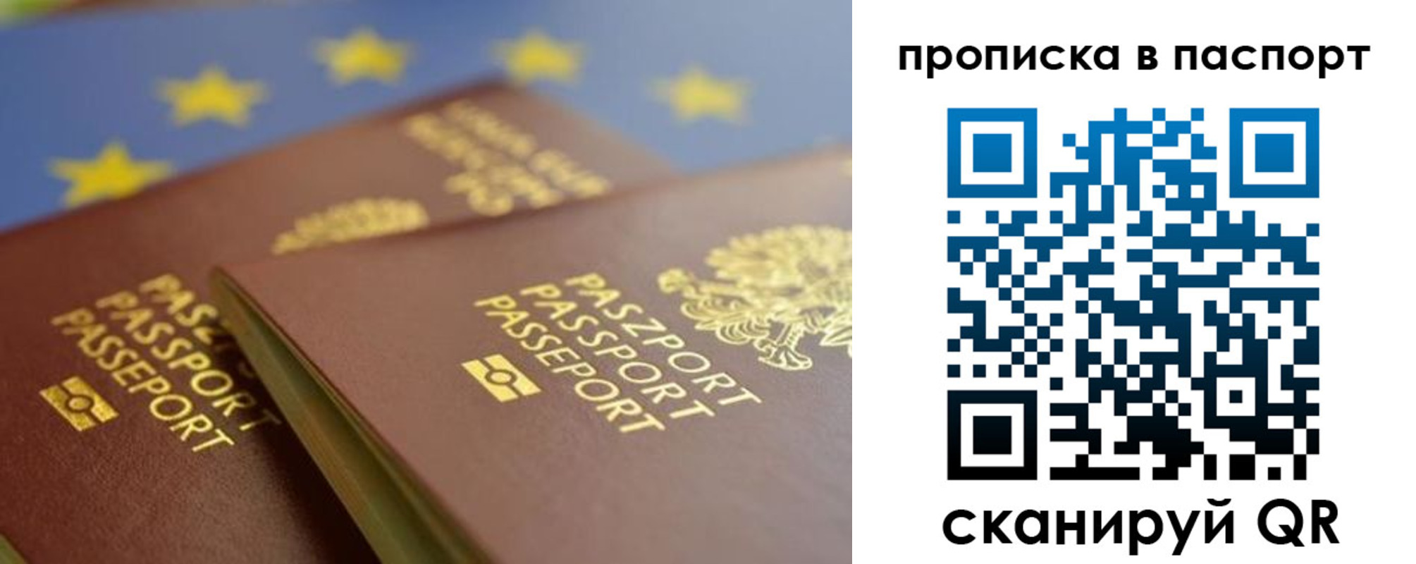 временная регистрация собственник в Вятских Полянах