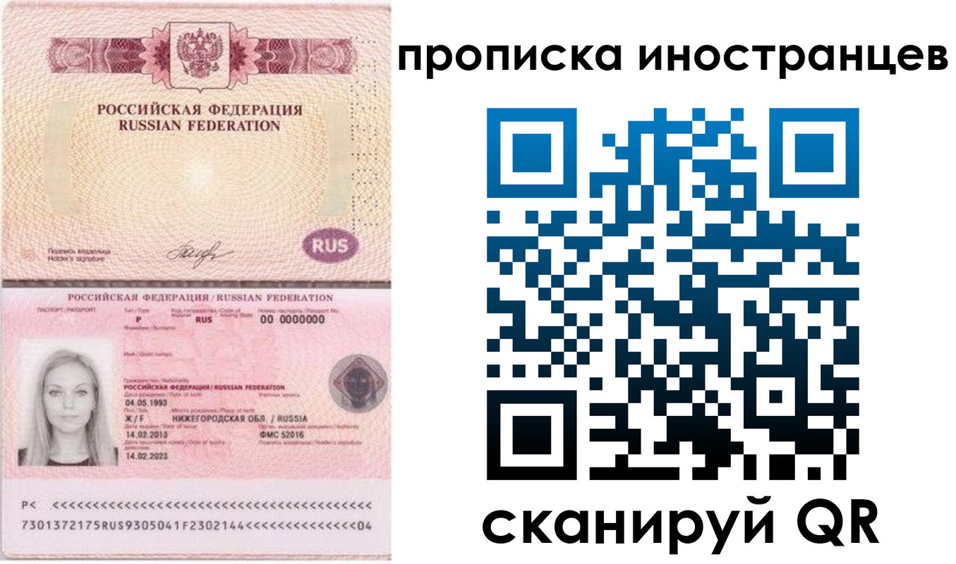 прописка поиск в Вятских Полянах