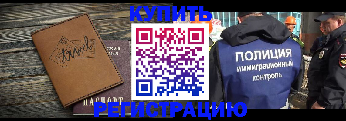 временная регистрация в Вятских Полянах