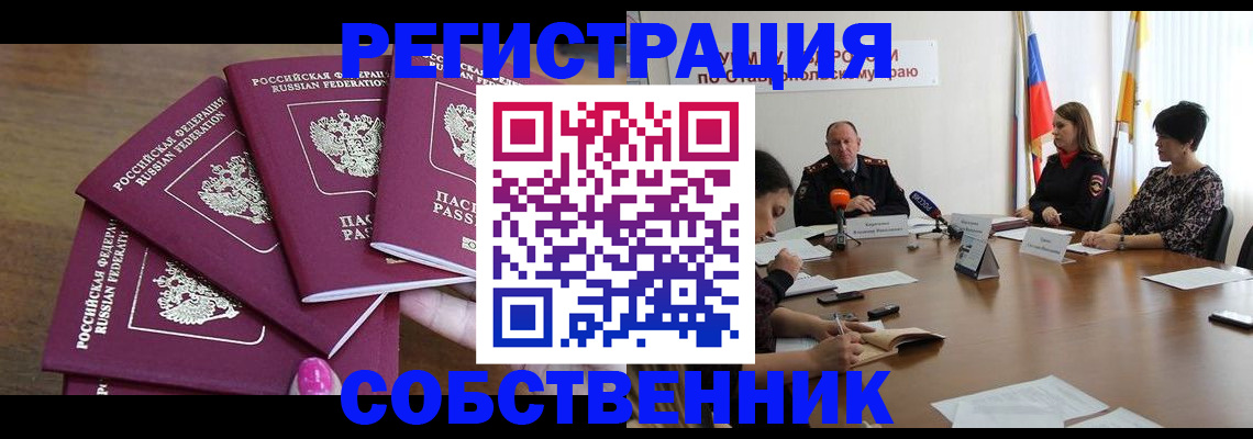 прописка ребенка в Вятских Полянах