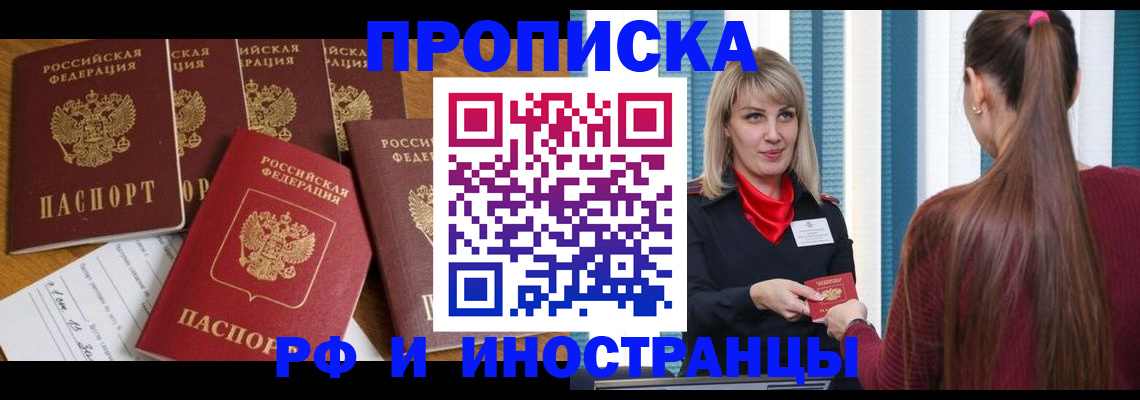 временная регистрация гарантия в Вятских Полянах