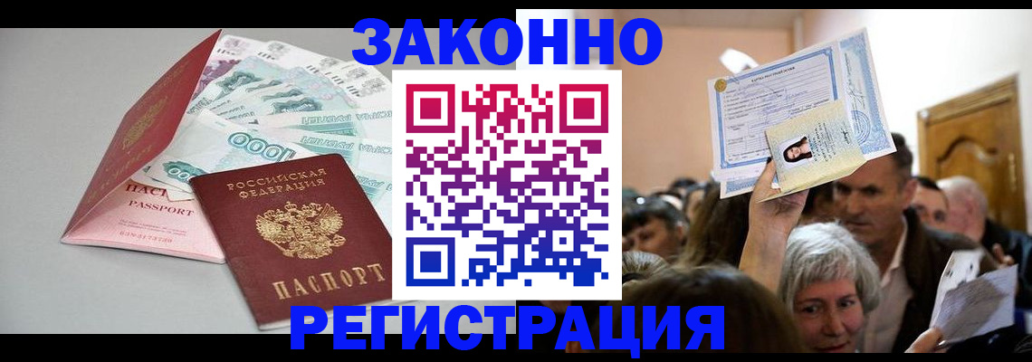 временная регистрация для всех в Вятских Полянах