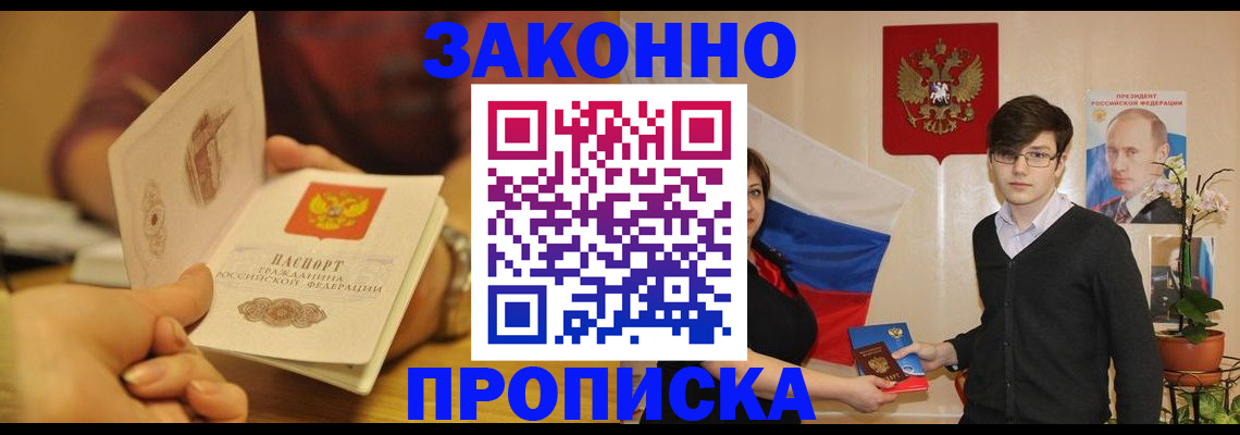 прописка для школы в Вятских Полянах