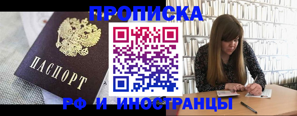 прописка для кредита в Вятских Полянах