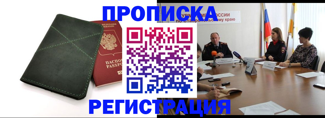 прописка от собственника в Вятских Полянах