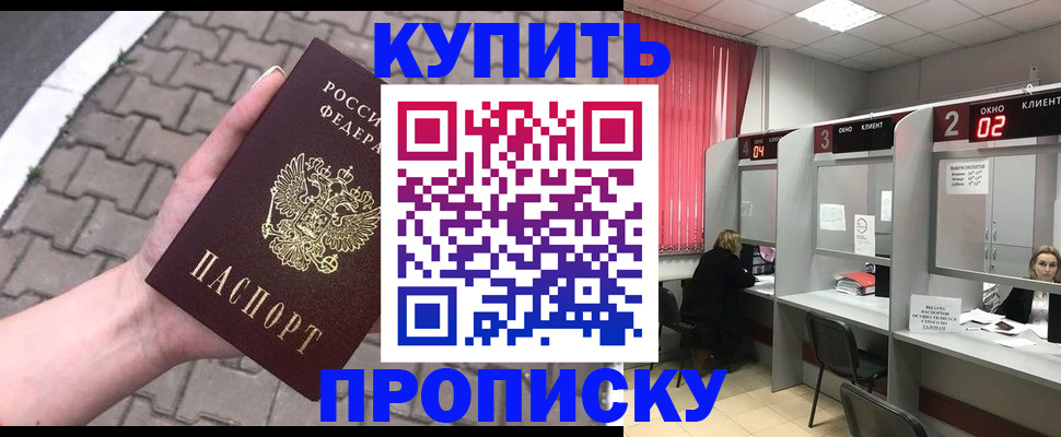 временная регистрация гарантия в Вятских Полянах