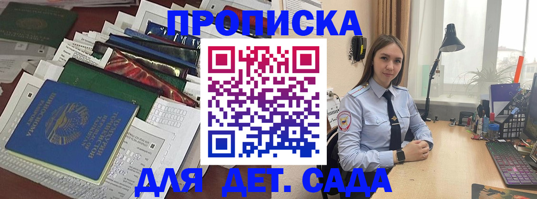 временная регистрация купить в Вятских Полянах