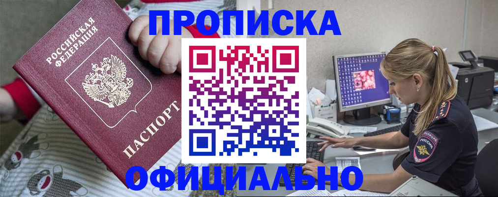 временная регистрация купить в Вятских Полянах